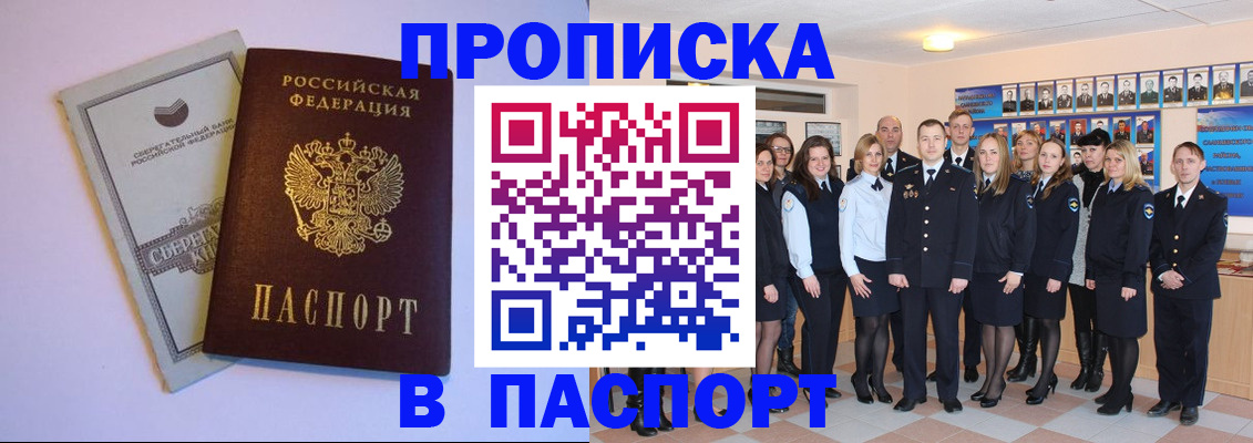 временная регистрация для школы в Кушве