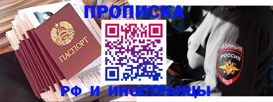 прописка в квартире в Кушве