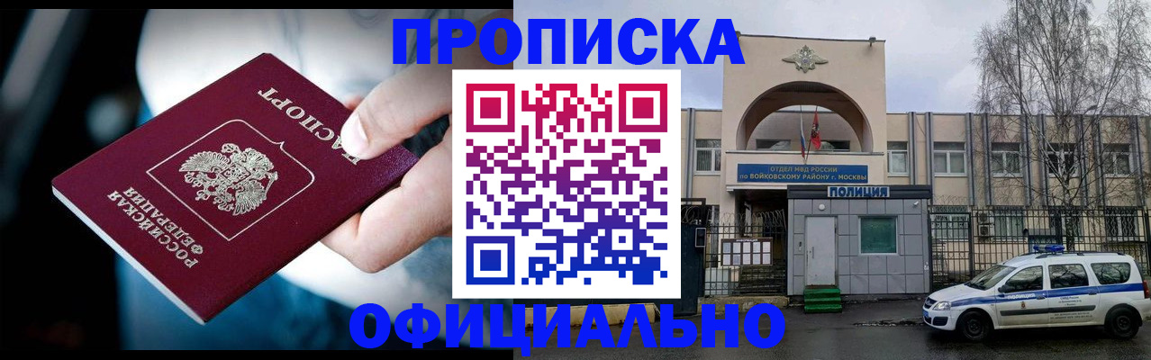 прописка 2025 в Кушве