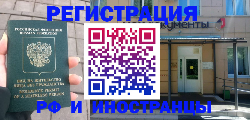 временная регистрация 2025 в Кушве