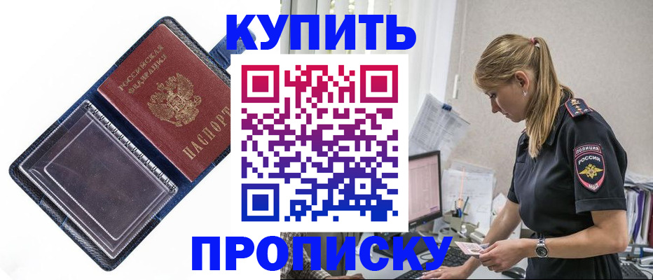 временная регистрация надежно в Кушве