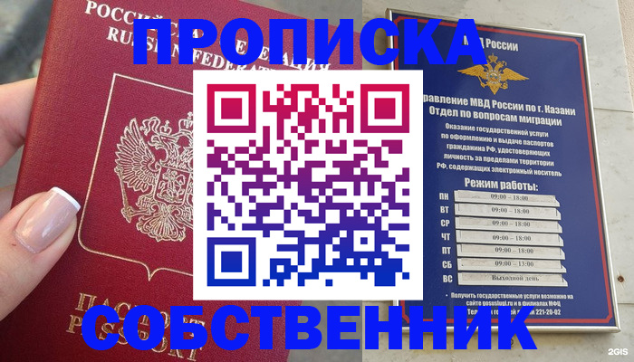временная регистрация в Кушве