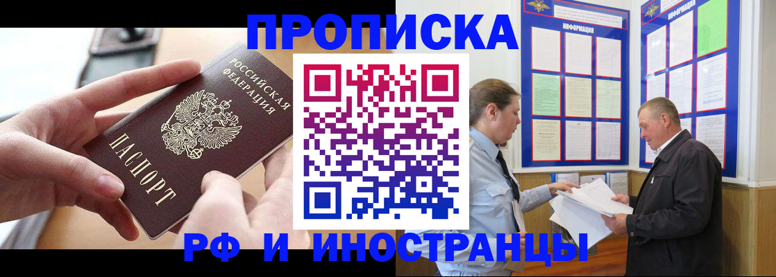 временная регистрация в квартире в Кушве